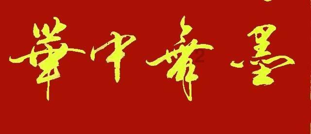 马化腾：腾讯新闻扭亏为盈